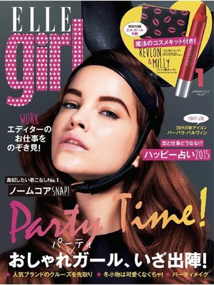 cover image of ELLE girl エルガール: 2015年1月号